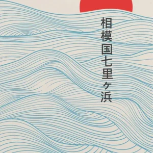 Impressão em Tela do Monte Fuji com Flores de Cerejeira - Decoração Moderna